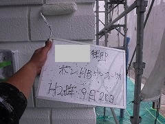H29.1月 鶴ヶ島市O様邸外壁塗装下塗り②.jpg