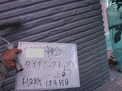 H29.2月さいたま市W様邸外壁塗装上塗り②.jpg