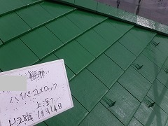 H29.2月さいたま市W様邸屋根塗装上塗り後.jpg