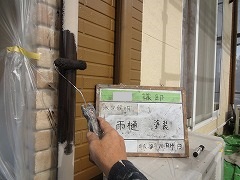 H29.2月幸手市N様邸外壁塗装・屋根塗装付帯塗装雨樋