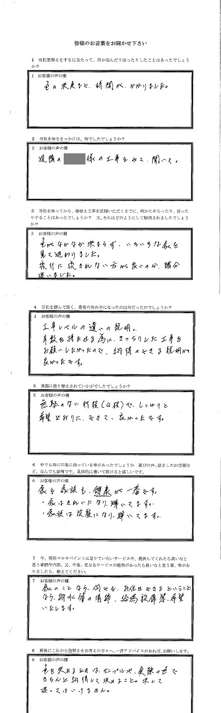 S様.jpg