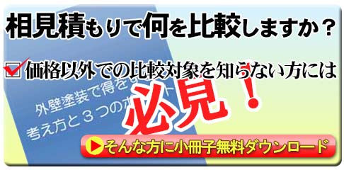 無料小冊子ダウンロード