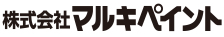 株式会社マルキペイントｌ