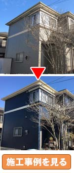 埼玉県川越市 外壁屋根塗装の施工事例