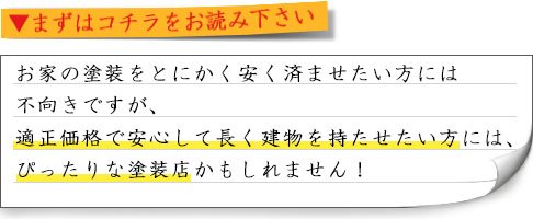 適正価格TOPバナースマホ用