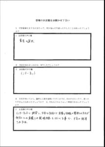 埼玉県鶴ヶ島市 アンケート1