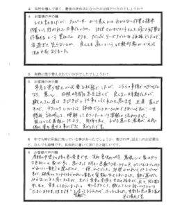 埼玉県入間郡越生町、Ｋ様 アンケート2