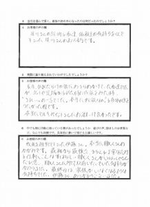 埼玉県戸田市Ａ様 アンケート2