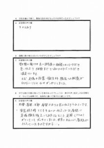 埼玉県さいたま市 渡辺様 アンケート2