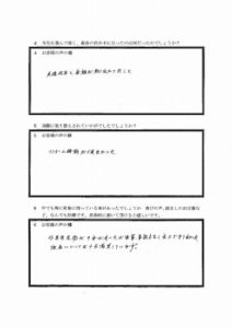 埼玉県川口市アパートオーナー田中様 アンケート2