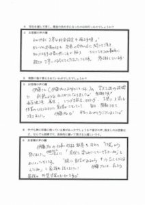 埼玉県ふじみ野市Ｓ様 アンケート2