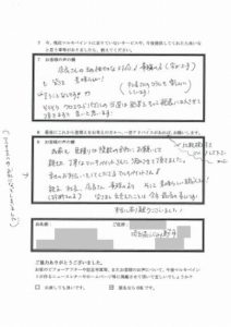 埼玉県ふじみ野市Ｓ様 アンケート3