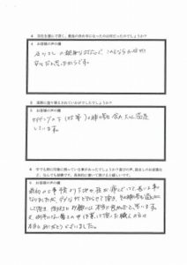 埼玉県川越市 船﨑様 アンケート2