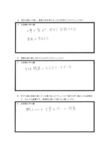埼玉県鴻巣市　F様 アンケート2