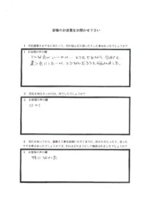 埼玉県狭山市K様 アンケート1