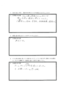 埼玉県川越市W様 アンケート2