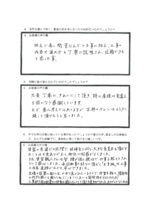 埼玉県坂戸市N様 アンケート2