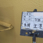 「埼玉県新座市N様邸　外壁塗装：ジョリパットフレッシュインフィニティ、屋根塗装：サンフロンルーフ」サムネイル