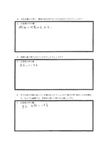 埼玉県坂戸市向山様 アンケート2