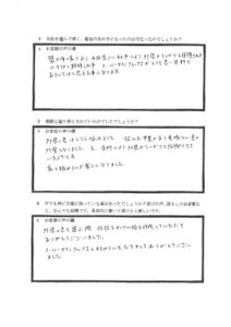 埼玉県比企郡毛呂山町　浅見様 アンケート2