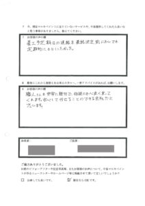 埼玉県川越市M様邸 アンケート3