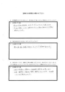 埼玉県鶴ヶ島市S様邸 アンケート1