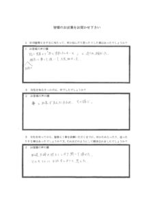 埼玉県白岡市内田様 アンケート1