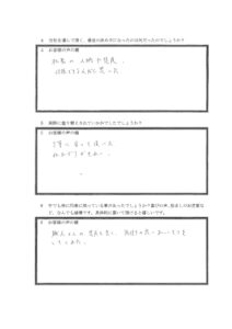 埼玉県白岡市内田様 アンケート2