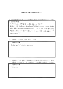 埼玉県川越市Y様邸 アンケート1