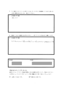 埼玉県川越市Y様邸 アンケート3