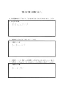 埼玉県入間郡毛呂山町I様邸 アンケート1