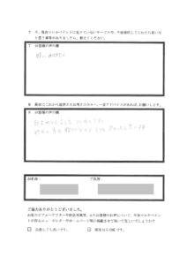 埼玉県入間郡毛呂山町I様邸 アンケート3