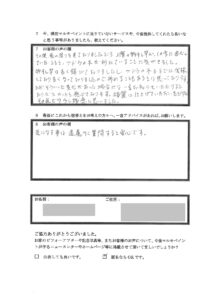 埼玉県さいたま市G様 アンケート3