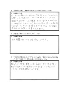 埼玉県さいたま市G様 アンケート2