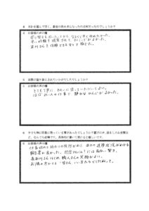 埼玉県さいたま市K様 アンケート2
