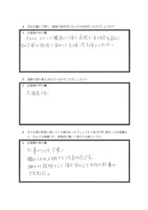 埼玉県毛呂山町I様邸 アンケート2