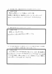 埼玉県坂戸市F様 アンケート2