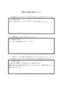 埼玉県坂戸市F様 アンケート1
